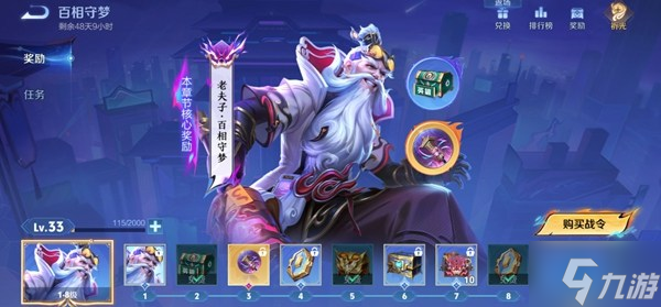 更新 王者荣耀s38赛季更新时间OG视讯王者荣耀s38什么时候(图3)