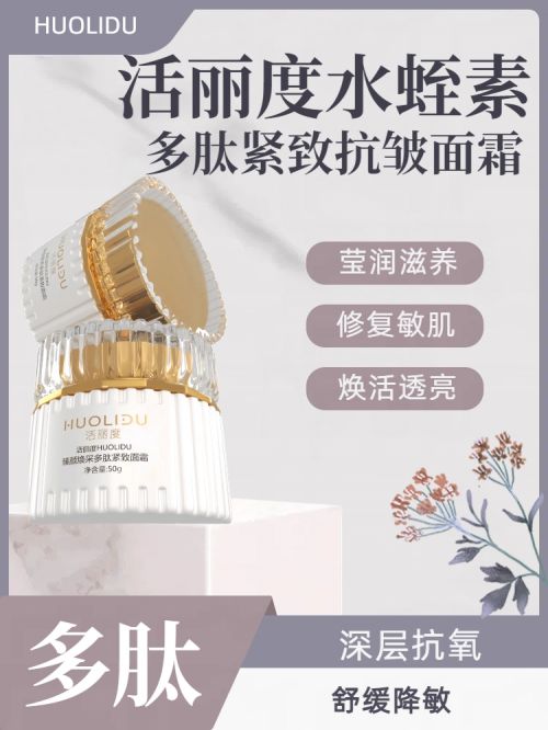 适合追求年轻肌肤的人OG真人抗皱面霜十大(图2)