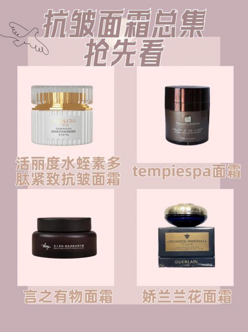 适合追求年轻肌肤的人OG真人抗皱面霜十大(图6)