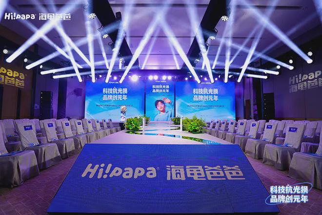 爸爸加速引领儿童抗光损护肤时代OG真人游戏LV基金加持海龟(图8)
