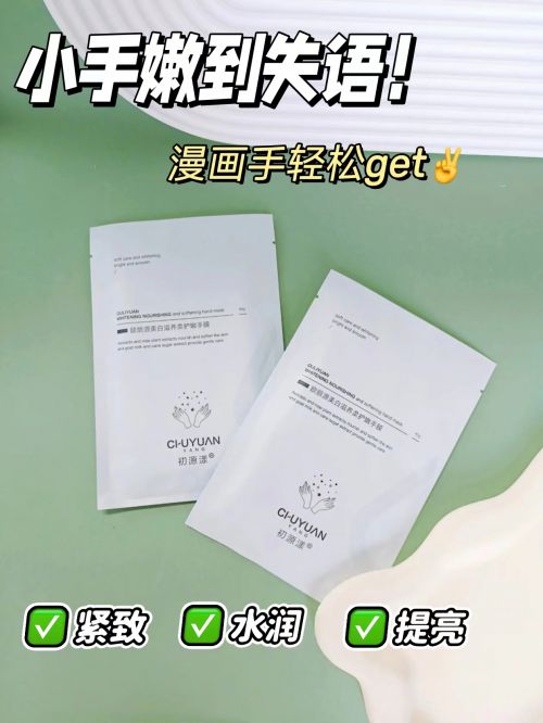 分享精致女孩最爱的五款护手霜OG真人游戏护手霜推荐第一名(图7)