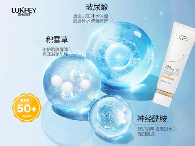 荐十大高效防晒霜护肤必备之选OG真人99%用户青睐！推(图14)