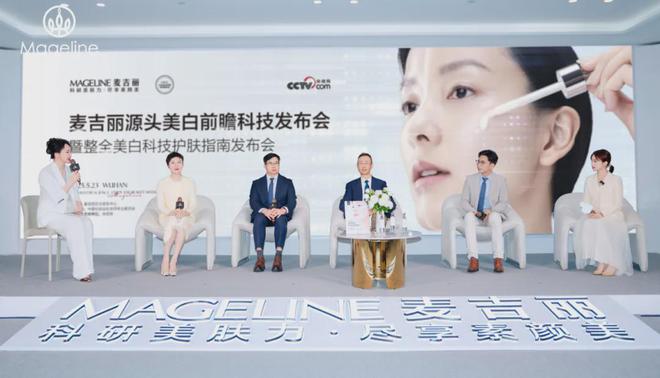 丽“整全美白”造医美新标杆OG视讯PK国际大牌麦吉(图2)