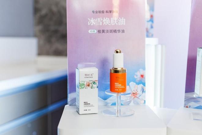 长塑时光祛斑新品上市 引领祛斑新趋势OG真人平台耀白无瑕 耀起新章丨痘院(图6)