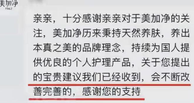 女性双手符号被指暗示女性做家务……OG真人美加净又被冲了!护手霜用(图3) 女性双手符号被指暗示女性做家务……OG真人美加净又被冲了!护手霜用(图3)
