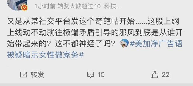 女性双手符号被指暗示女性做家务……OG真人美加净又被冲了！护手霜用(图8)