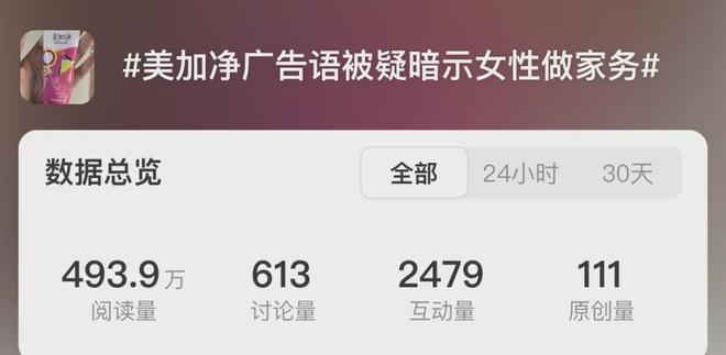 女性双手符号被指暗示女性做家务……OG真人美加净又被冲了!护手霜用(图12) 女性双手符号被指暗示女性做家务……OG真人美加净又被冲了!护手霜用(图12)